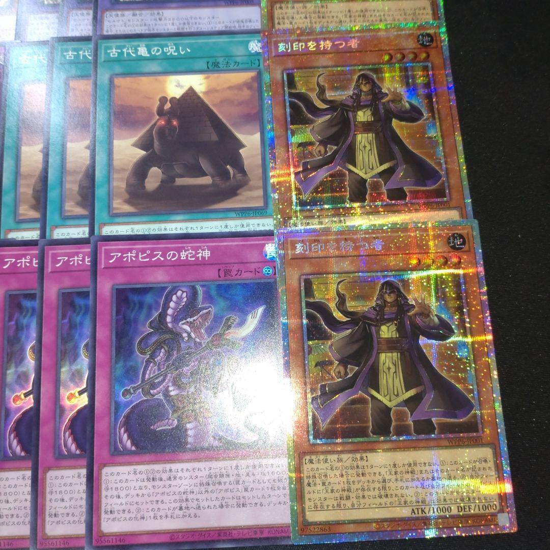 王家の神殿　リシド　墓守　デッキパーツ 遊戯王 プリズマ　プリシク