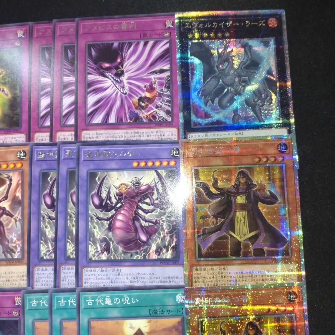 王家の神殿　リシド　墓守　デッキパーツ 遊戯王 プリズマ　プリシク