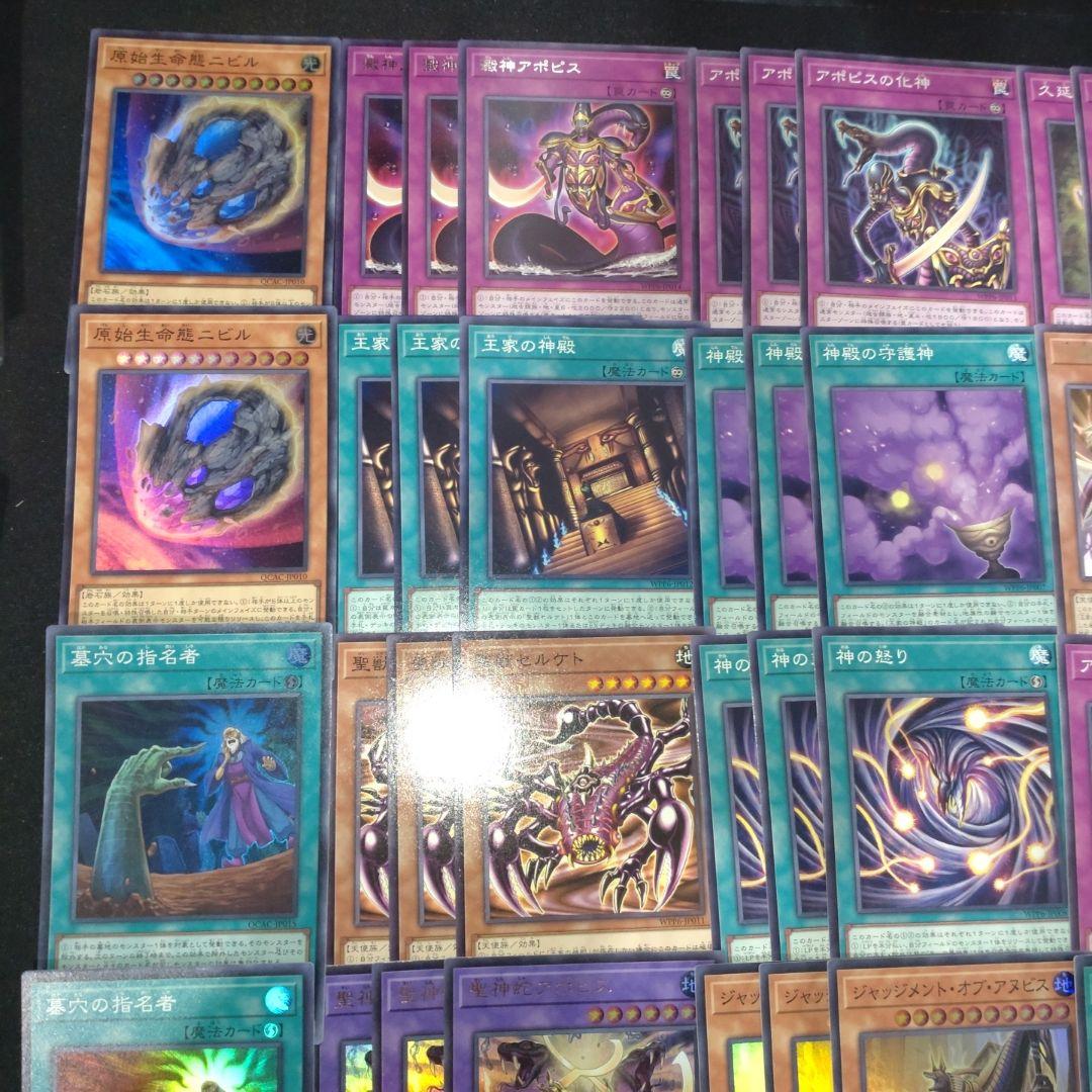 王家の神殿　リシド　墓守　デッキパーツ 遊戯王 プリズマ　プリシク