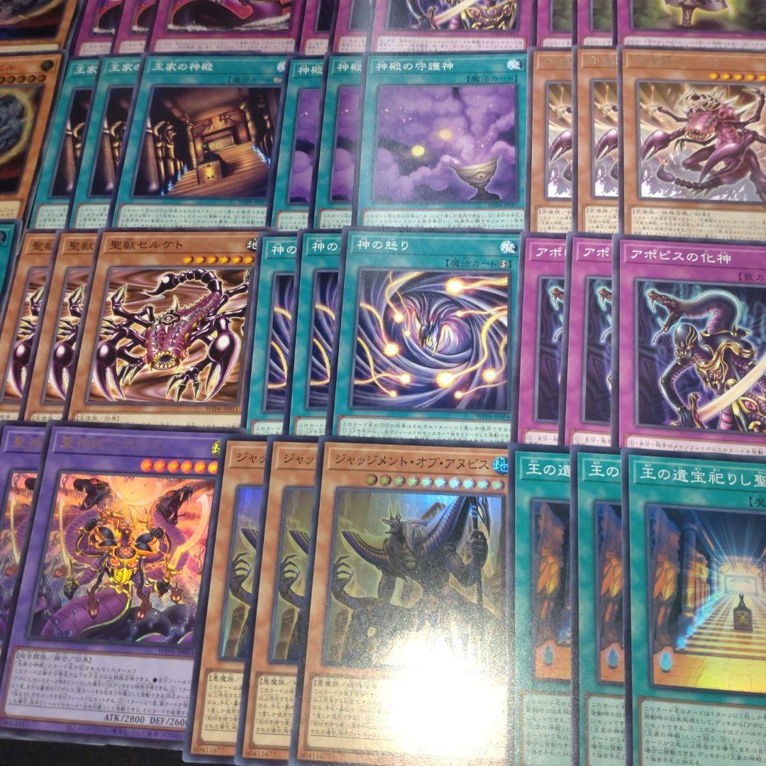 王家の神殿　リシド　墓守　デッキパーツ 遊戯王 プリズマ　プリシク