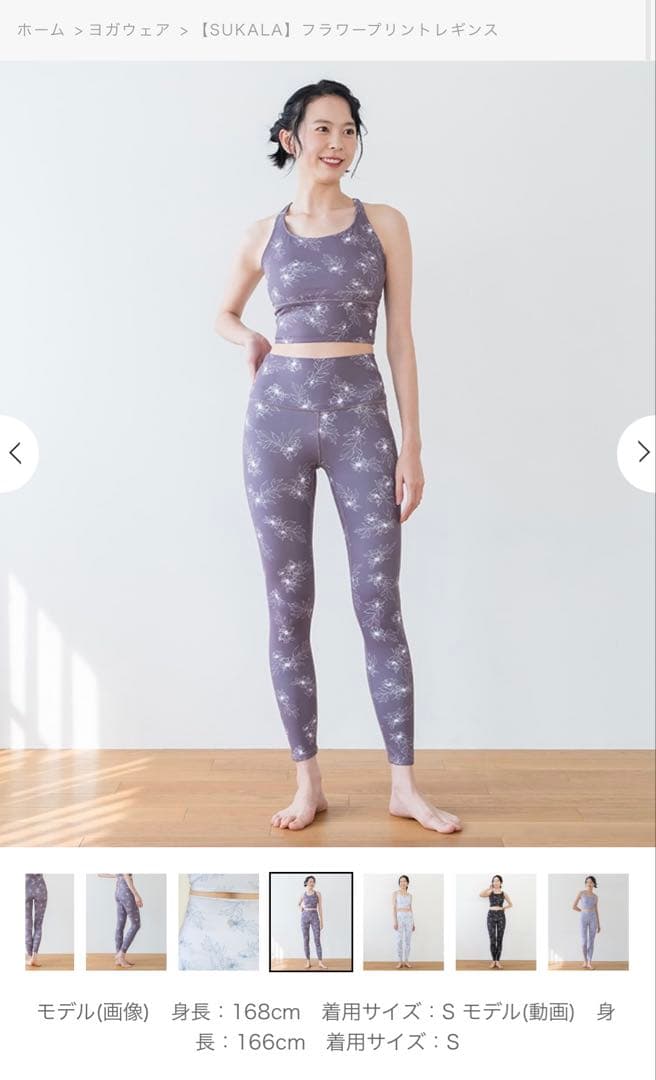 フラワープリントヨガウェア(ピンクブラウン)