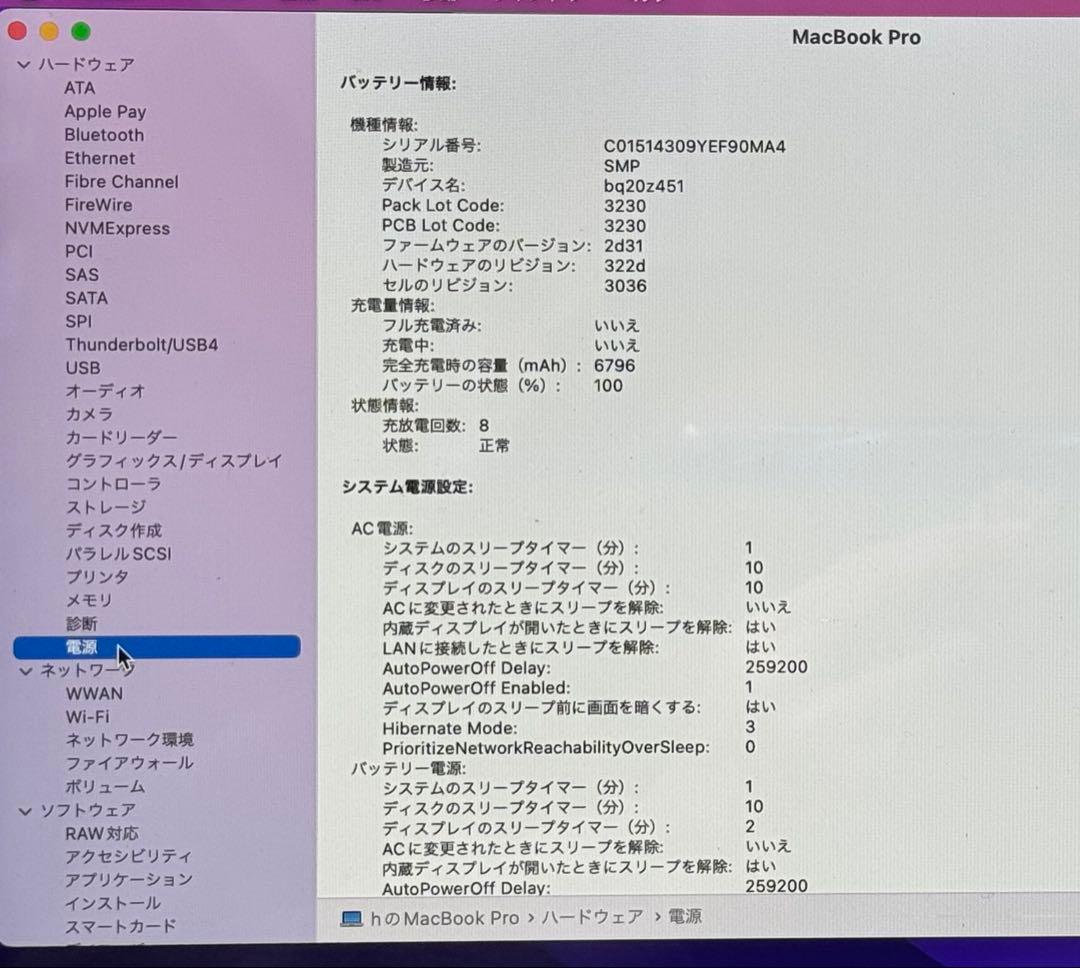 MacBook本体 MacBook Pro 13inch i7 16GB 512GB
