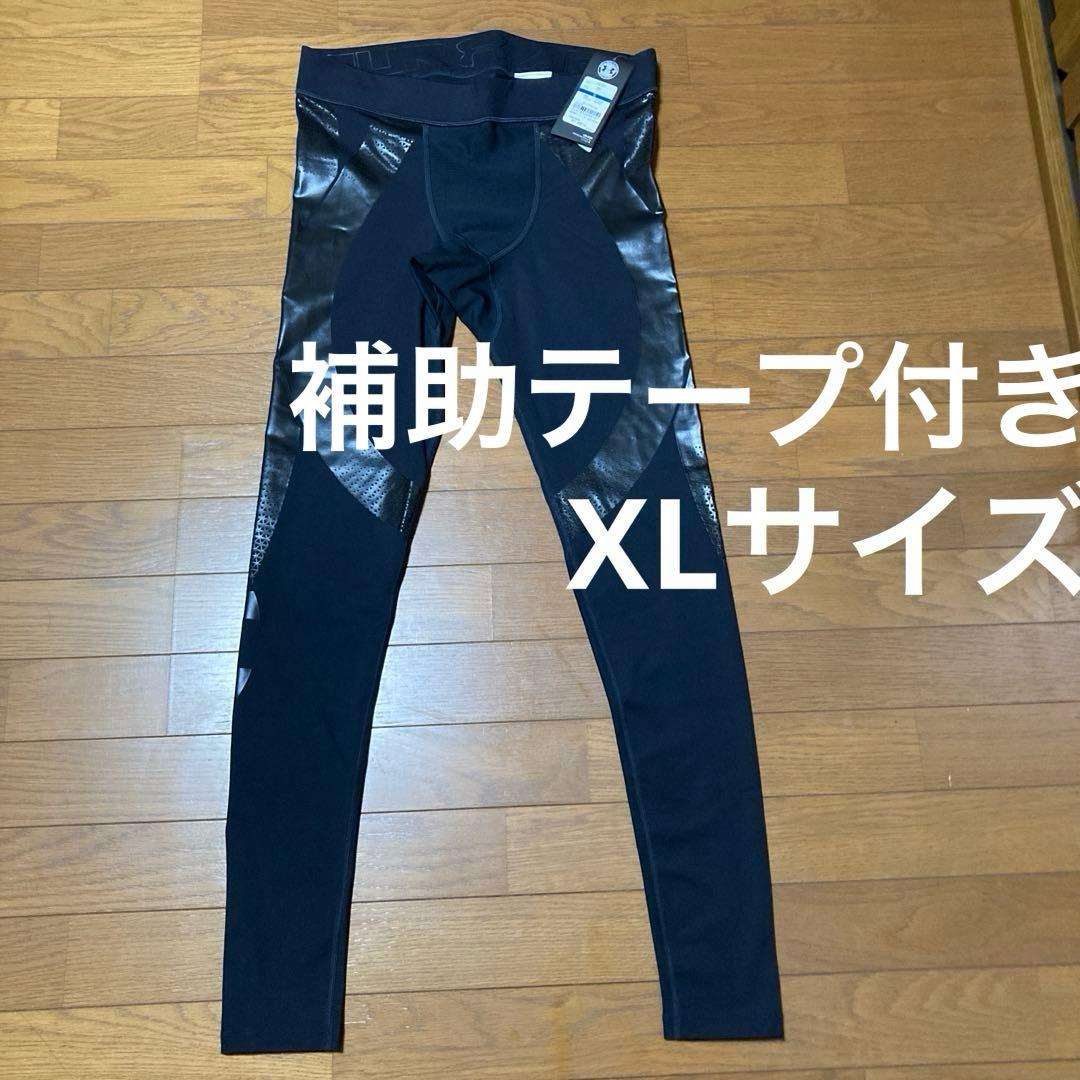 新品　XL ハイスペック　コンプレッション　タイツ　サポーター　定価12100円