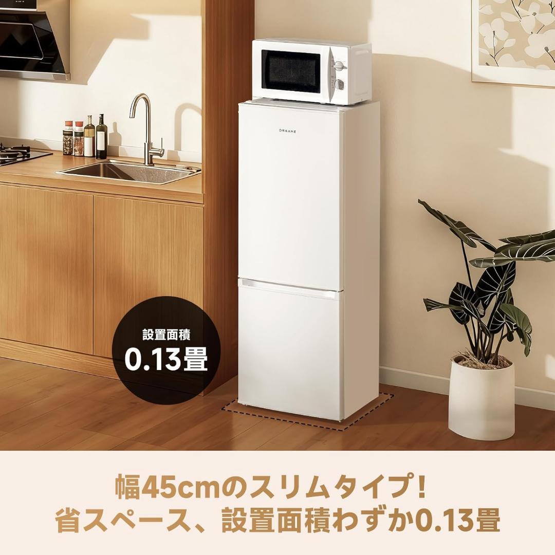 冷蔵庫 126L 一人暮らし 幅45cm 小型冷蔵庫