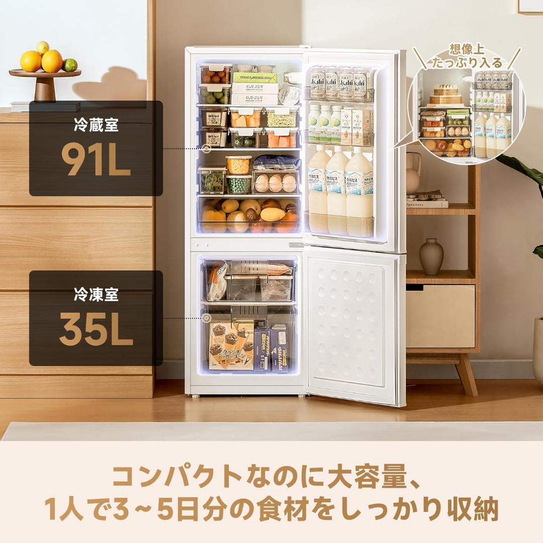 冷蔵庫 126L 一人暮らし 幅45cm 小型冷蔵庫