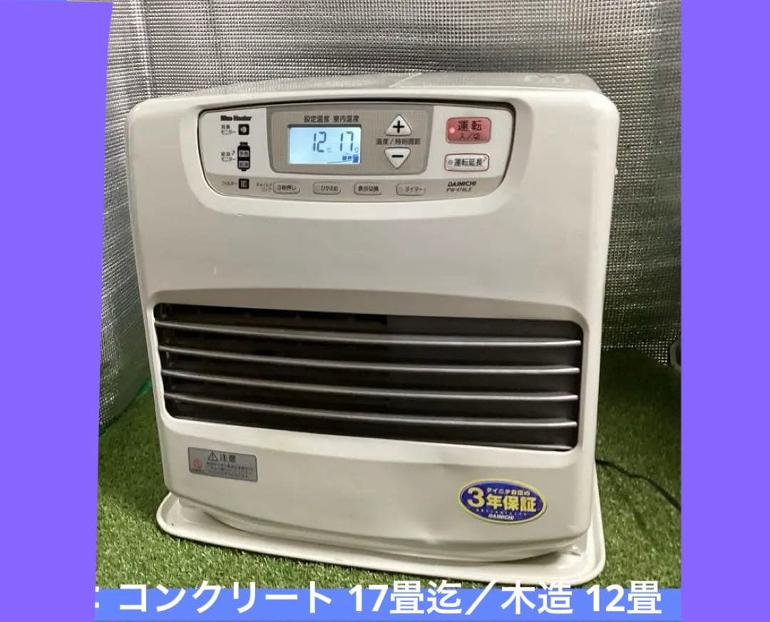 ダイニチ　ヒーター FW-478LE 整備清掃済み