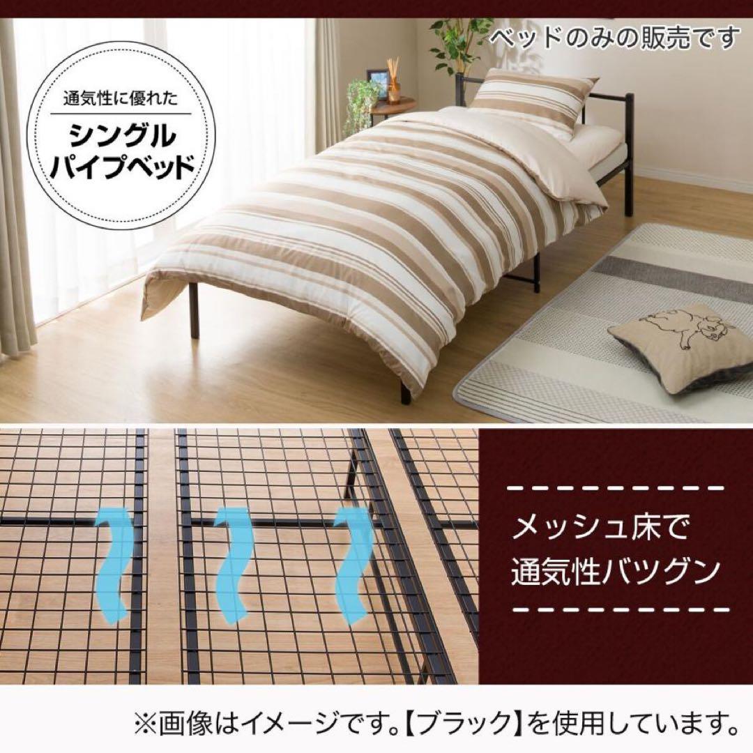 ニトリ スチールベッド JH3 BK シングル ベッドフレーム ブラックメッシュ