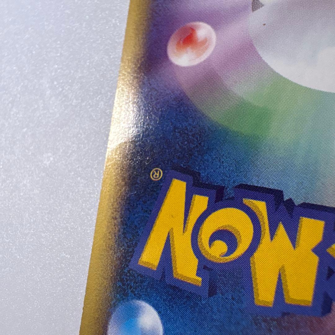 ブラッキー プロモカード 025/P マクドナルド