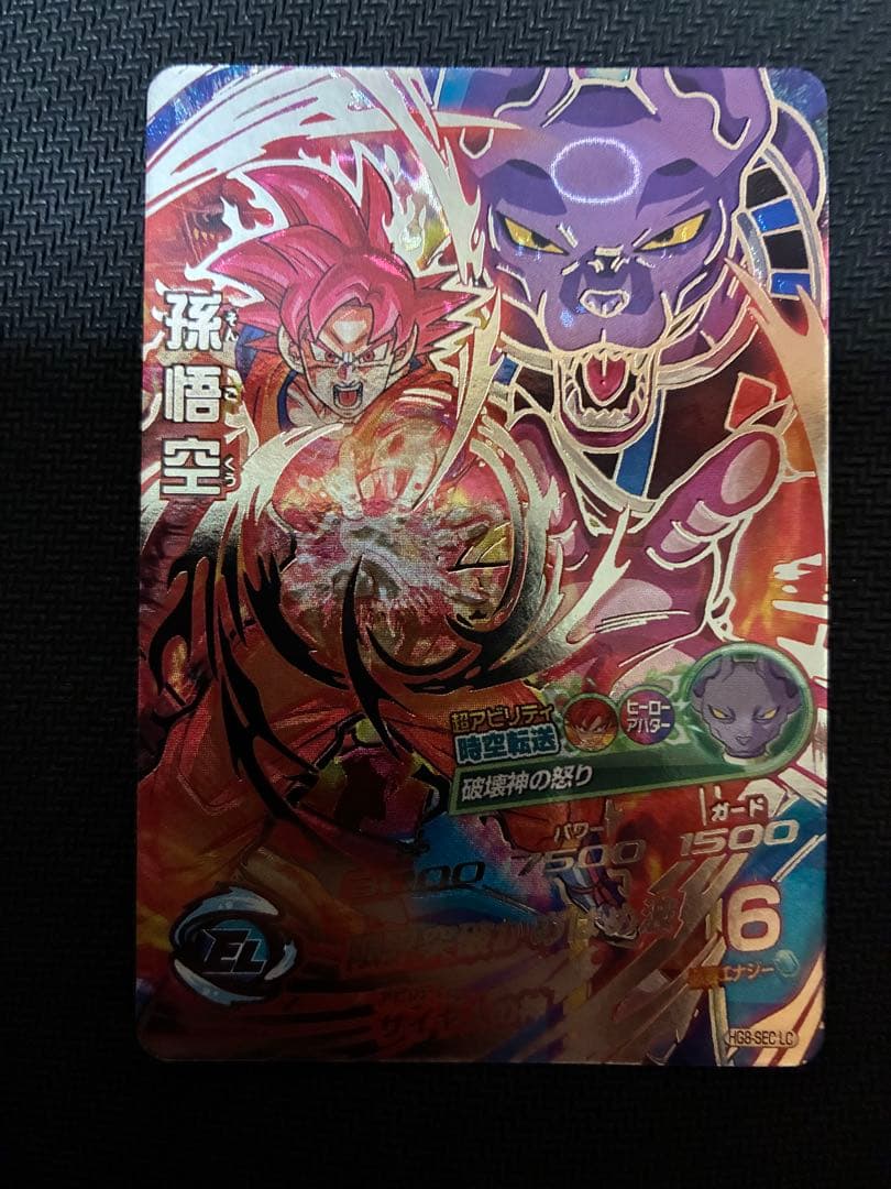 スーパードラゴンボールヒーローズ MM5弾 LC まとめ売り バラ売り可 説明文