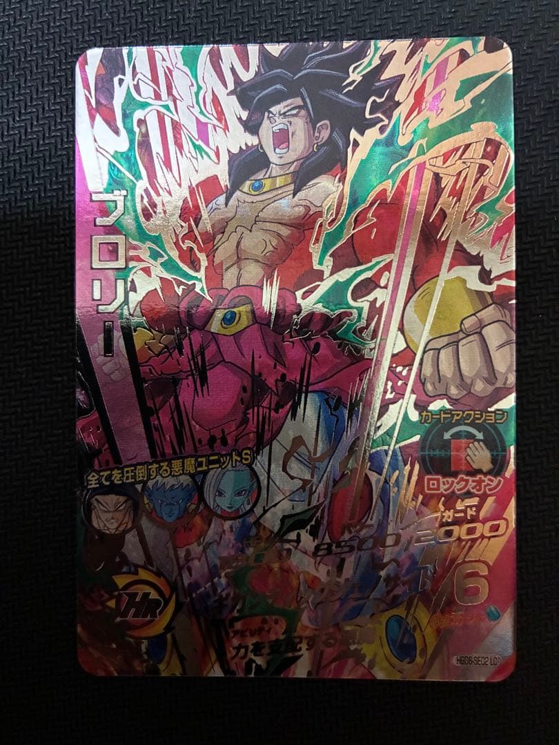 スーパードラゴンボールヒーローズ MM5弾 LC まとめ売り バラ売り可 説明文