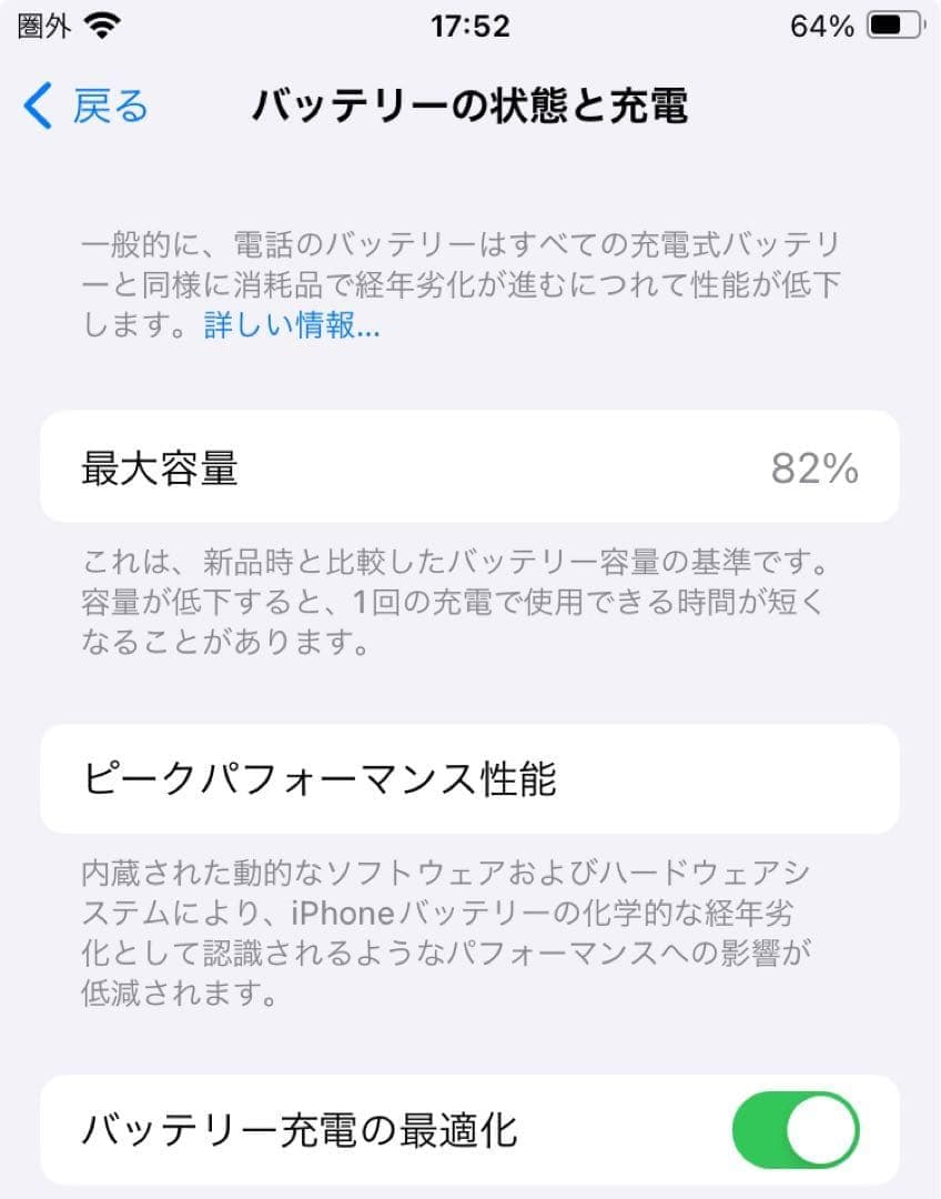 Apple iPhone SE (第2世代) レッド