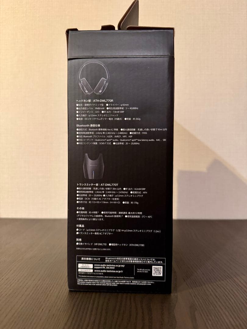 【新品未開封】audio-technica ATH-DWL770