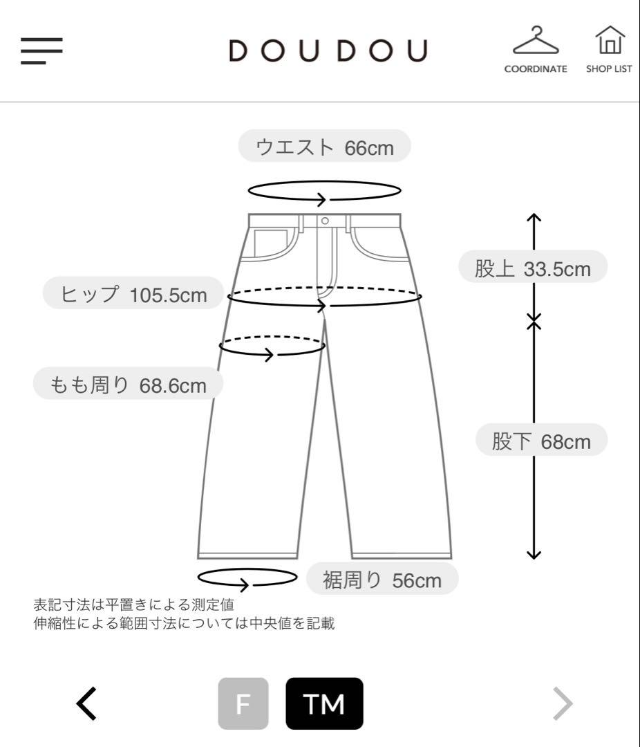 人気　美品　doudou レースパンツ　ブラック　TM