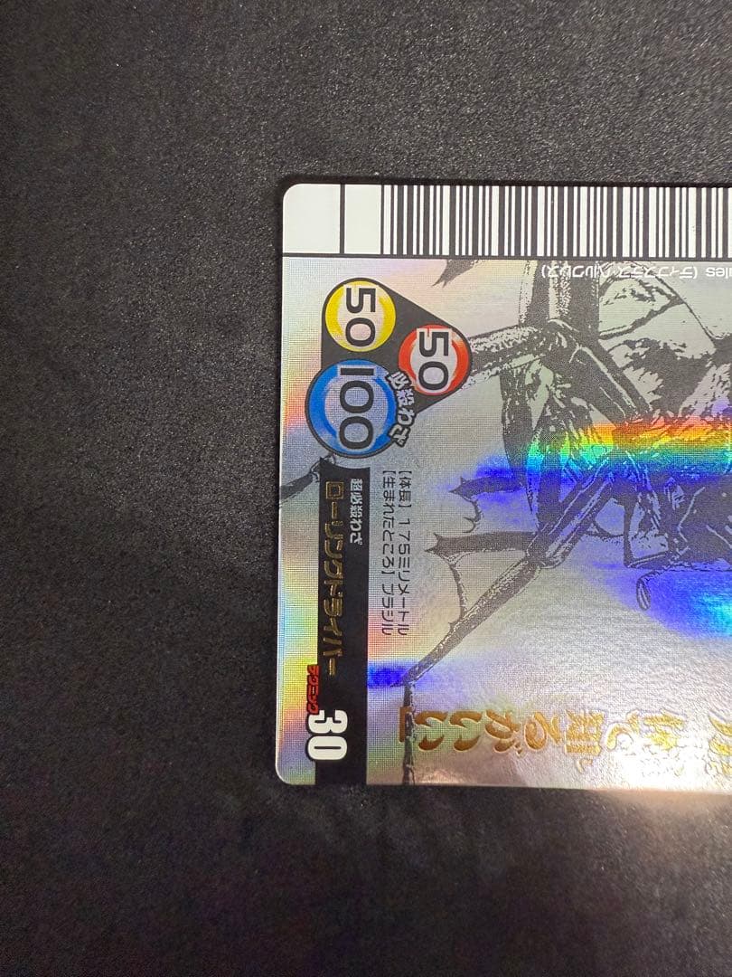 ムシキング　ヘラクレスオオカブト　2007夏シャイニング　シークレット　ホロ仕様