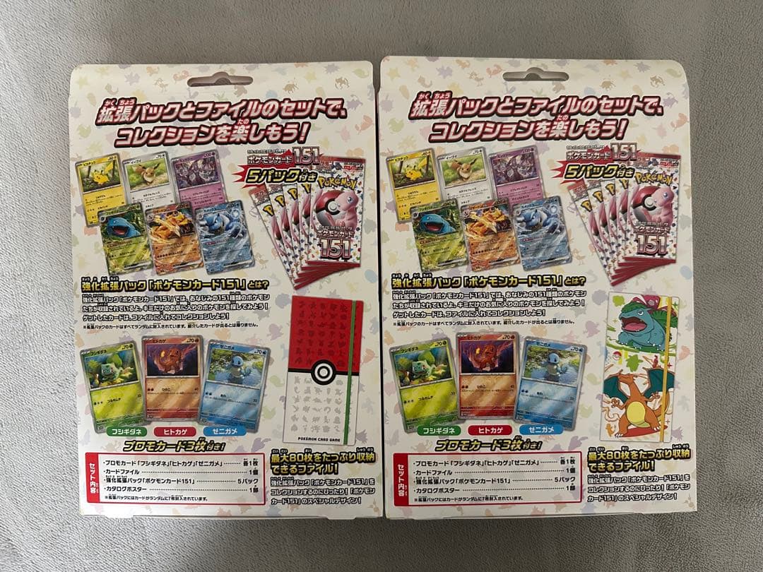 【未開封】ポケモンカード151 カードファイルセット 2点セット 未開封品
