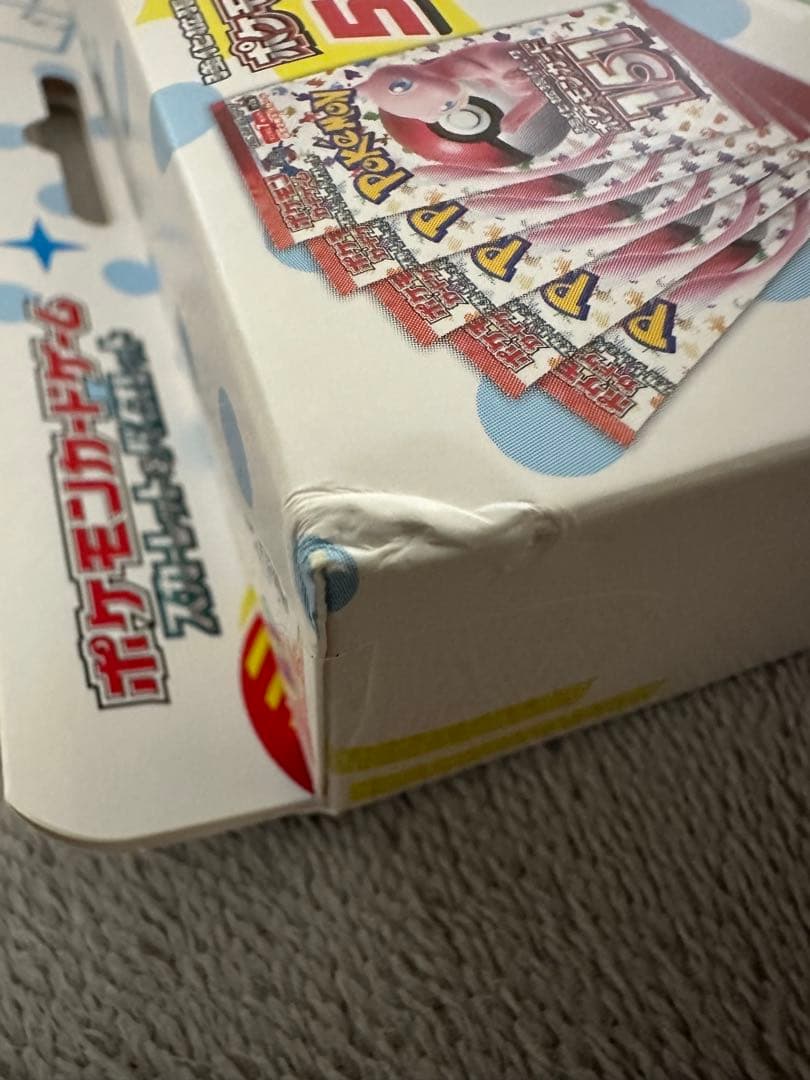 【未開封】ポケモンカード151 カードファイルセット 2点セット 未開封品