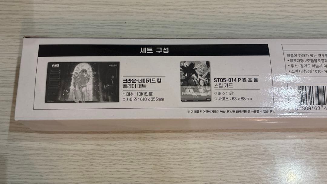 Nivel arena ニベルアリーナ　クラウン　プレイマット　プロモ付