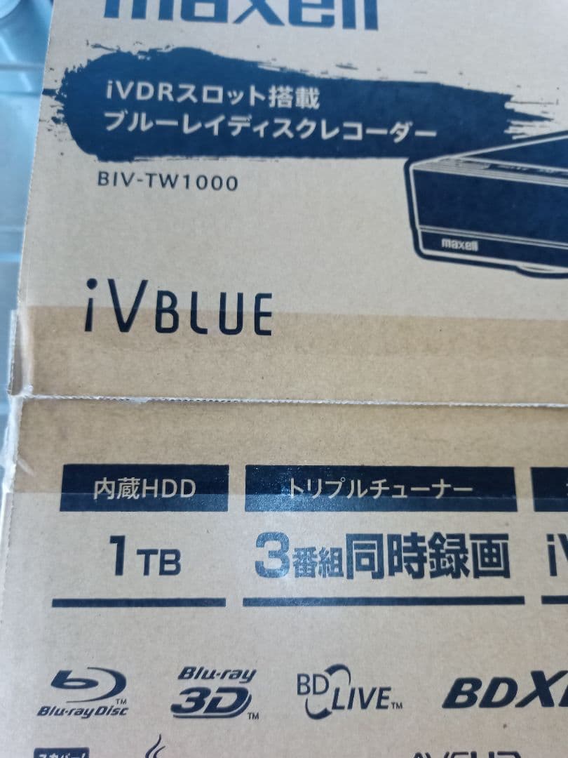 maxell BIV-TW1000 ブルーレイレコーダー