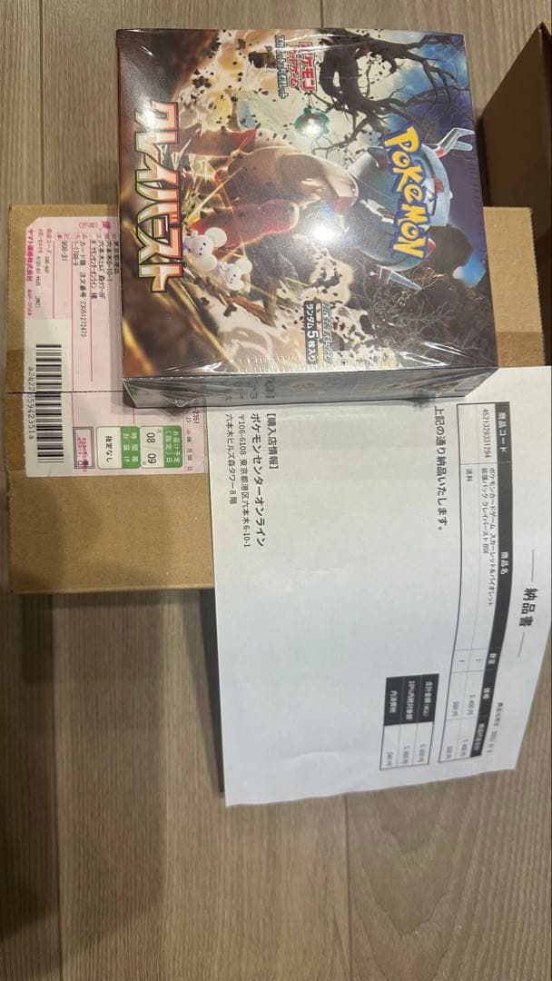 ポケカスカーレット・バイオレット 拡張パック　クレイバースト　シュリンク　未開封