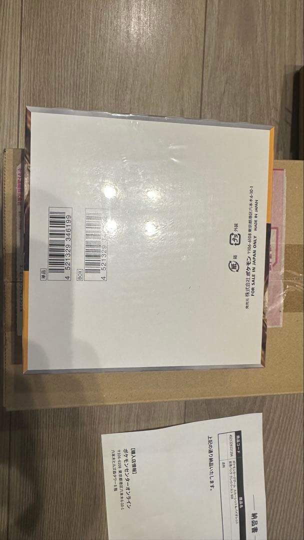 ポケカスカーレット・バイオレット 拡張パック　クレイバースト　シュリンク　未開封