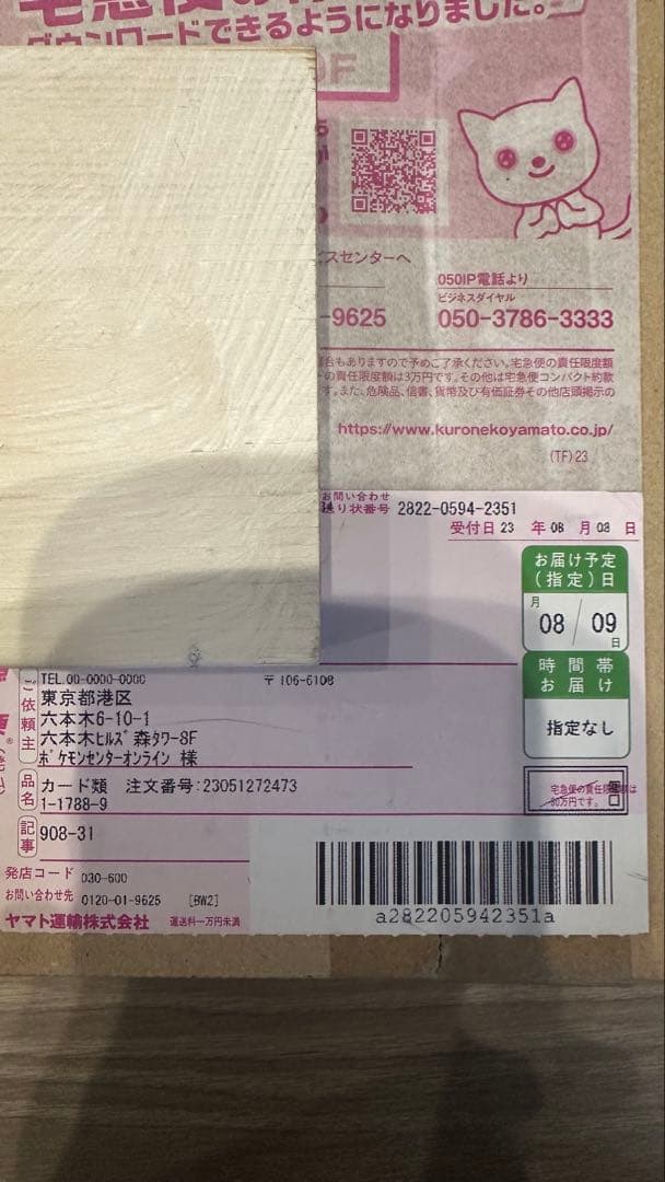 ポケカスカーレット・バイオレット 拡張パック　クレイバースト　シュリンク　未開封