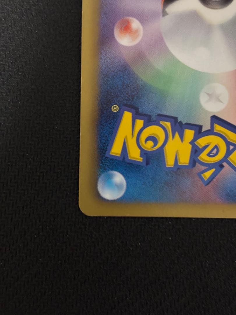 レシラム SR 022/020 シャイニーコレクション