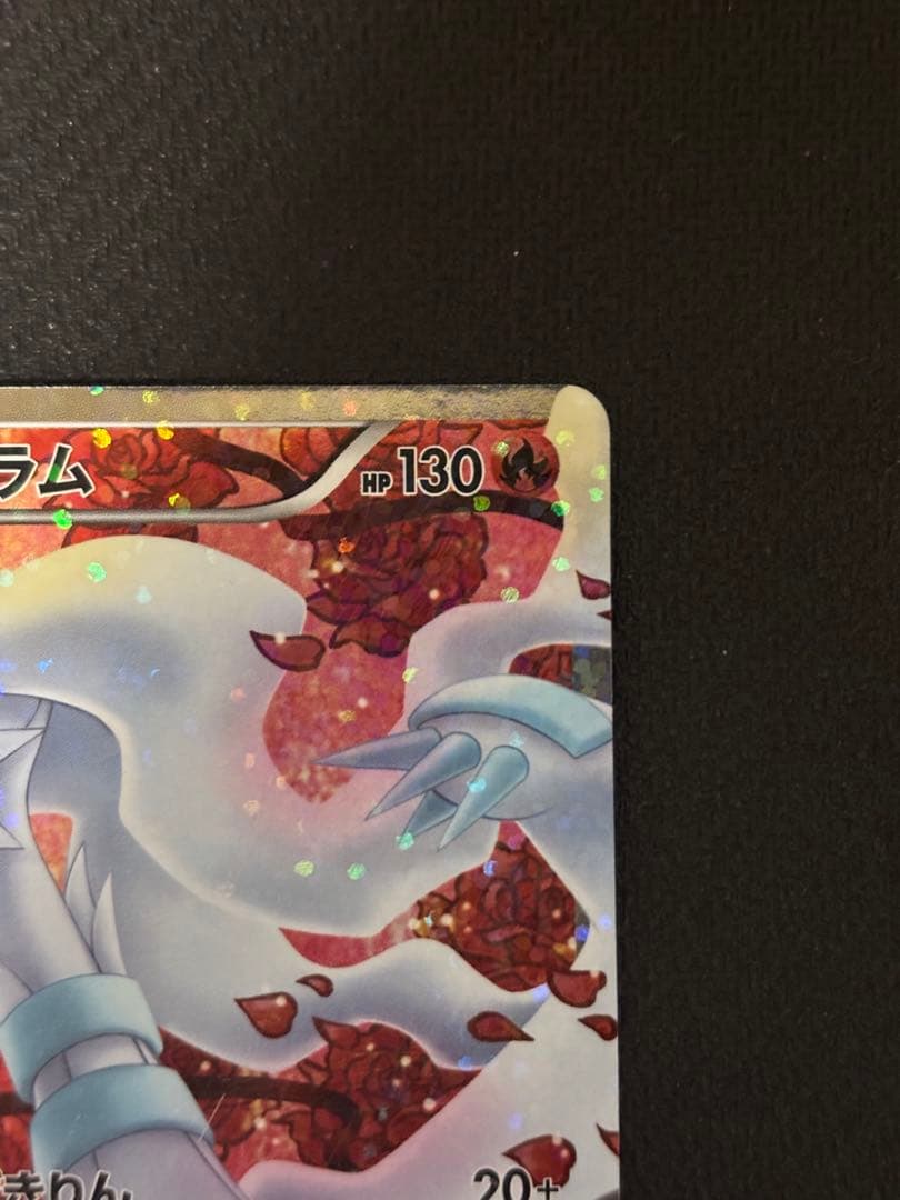 レシラム SR 022/020 シャイニーコレクション