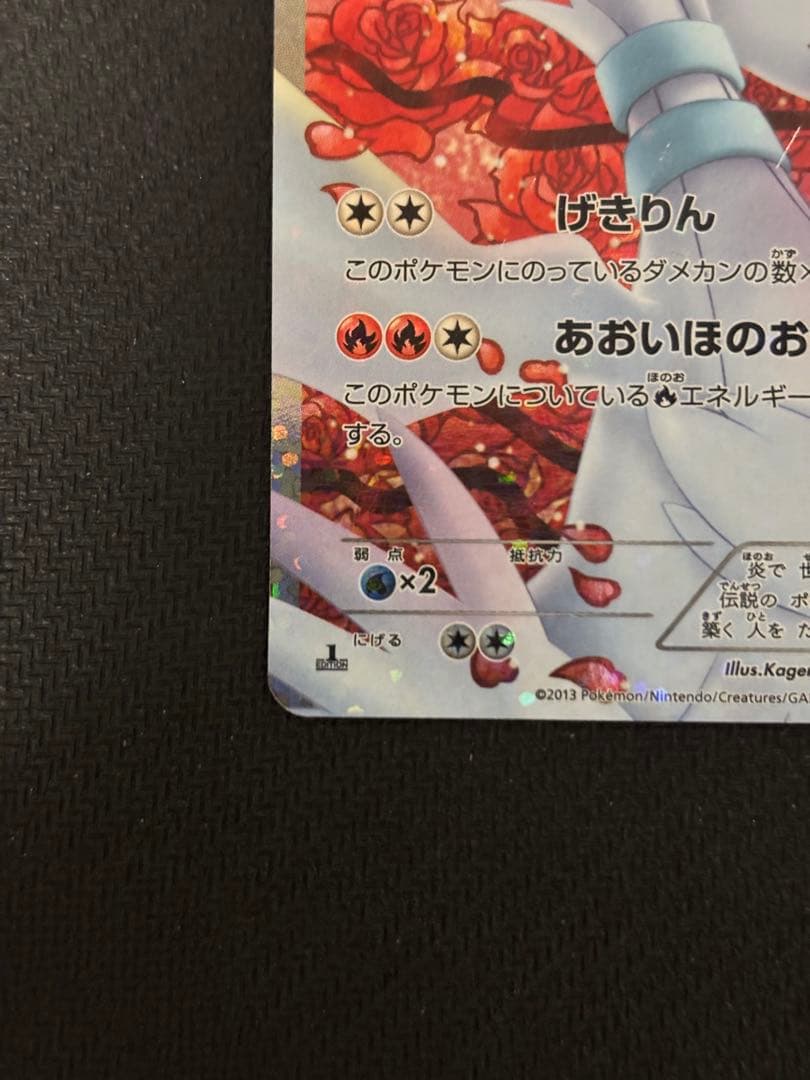 レシラム SR 022/020 シャイニーコレクション