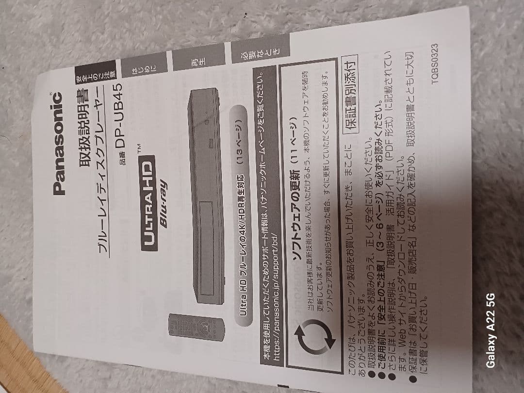 期間限定値下げPanasonic DP-UB45