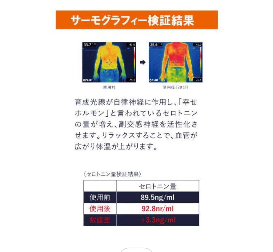 遠赤外線視神経温熱アイマスク　アンチエイジング　遠赤王