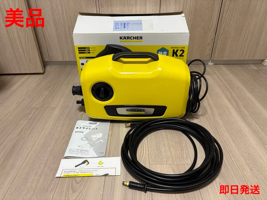 KARCHER ケルヒャー K2 silent サイレント 高圧洗浄機