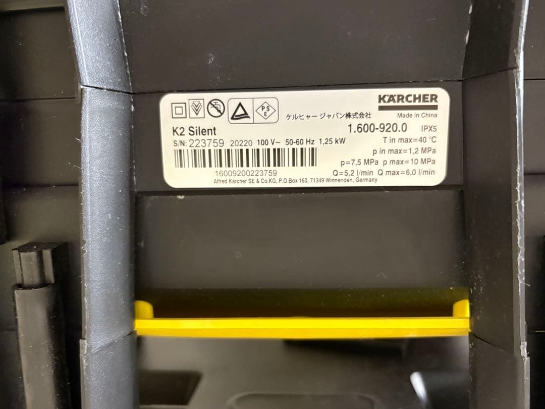 KARCHER ケルヒャー K2 silent サイレント 高圧洗浄機