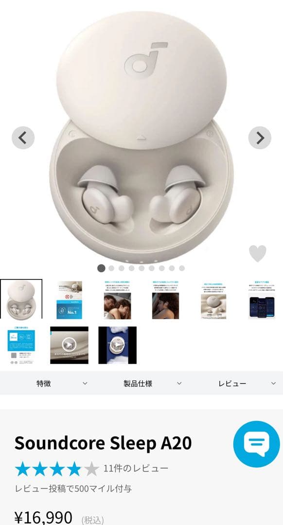 Anker Soundcore Sleep A20 ワイヤレスイヤフォン