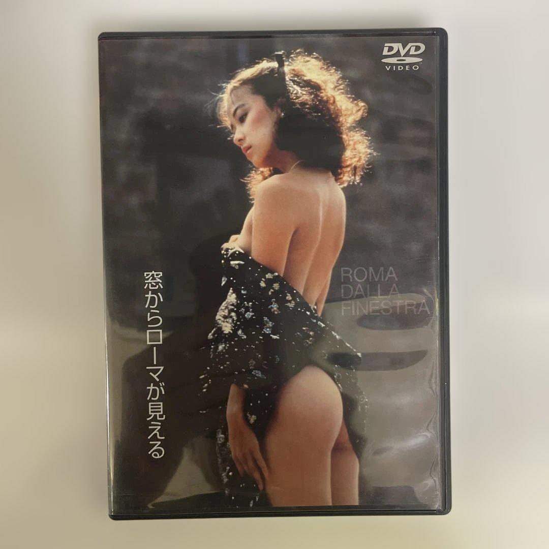 窓からローマが見える　DVD