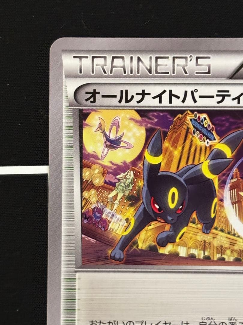 オールナイトパーティ PROMO XYシリーズプロモーションカード PROMO…