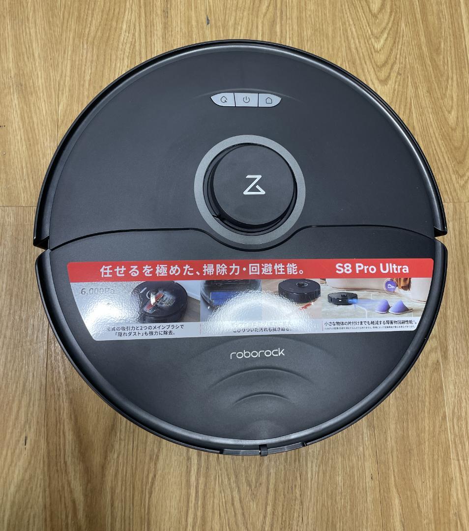 Y♢637 Roborock ロボット掃除機 S8 Pro Ultra 未使用品