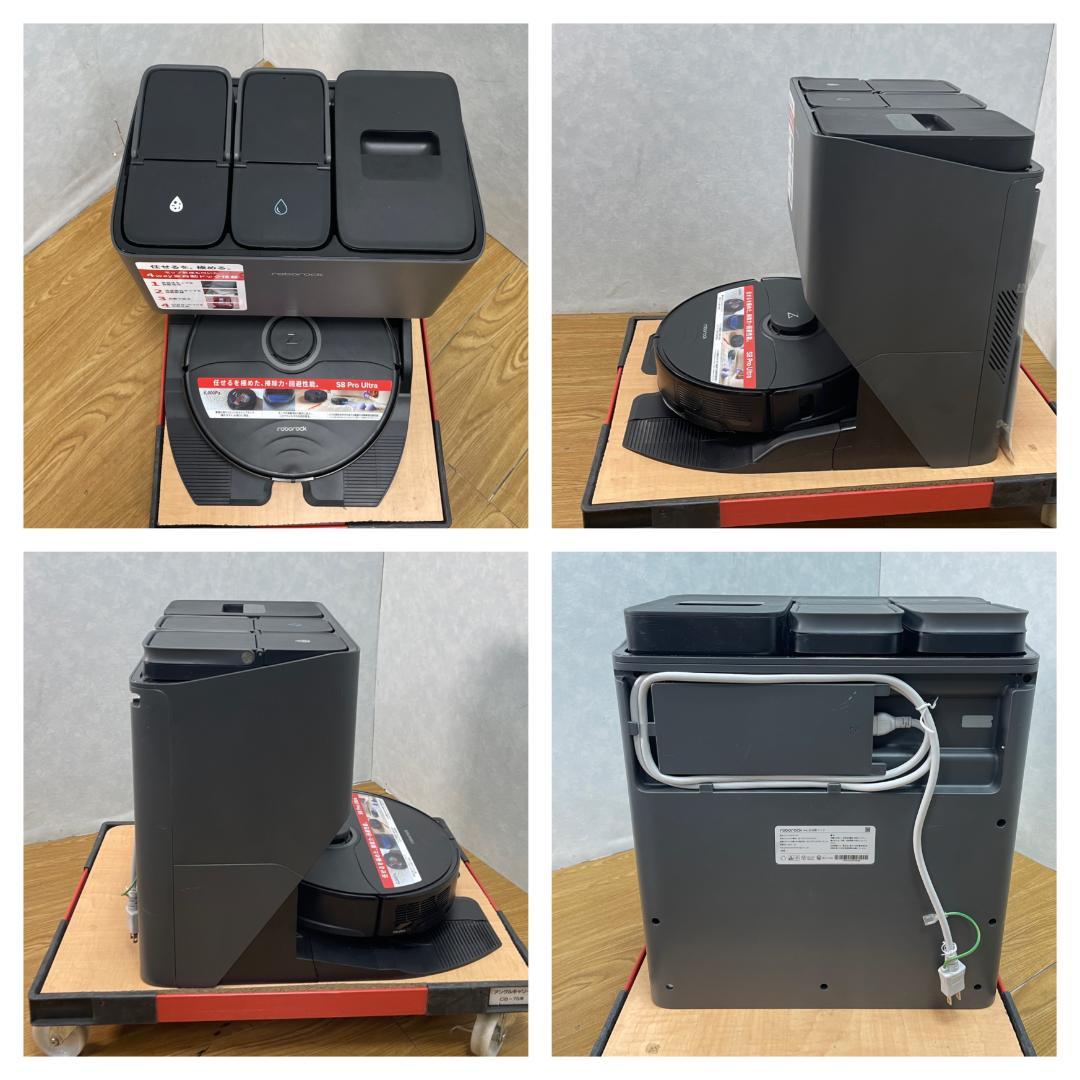 Y♢637 Roborock ロボット掃除機 S8 Pro Ultra 未使用品