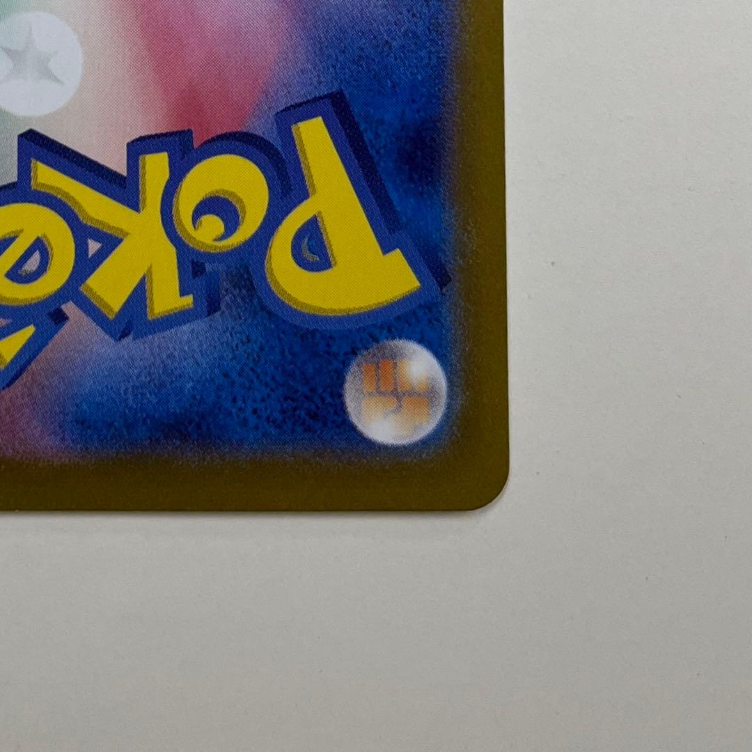 151 フシギバナ sar 美品