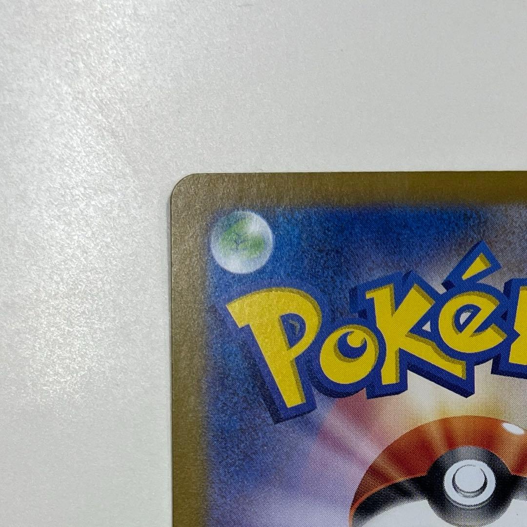 151 フシギバナ sar 美品