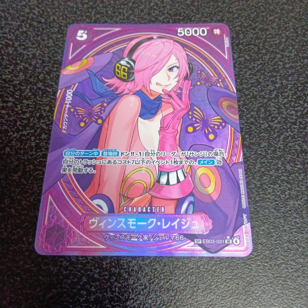 ヴィンスモーク・レイジュ　SP　ヒロインズエディション　SR　パラレル　②