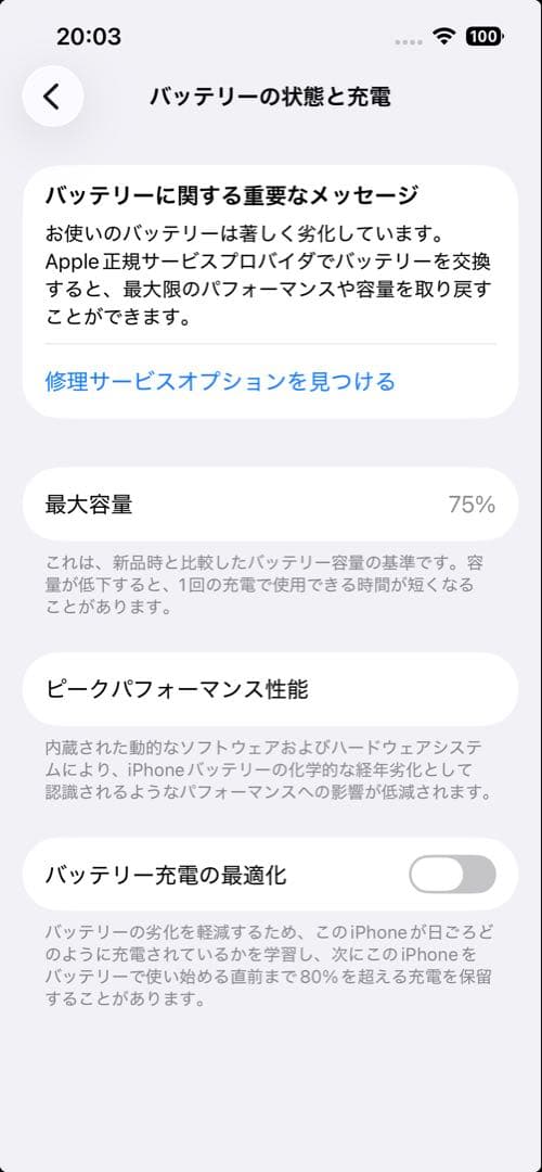 Apple iPhone 14 本体 ミッドナイト
