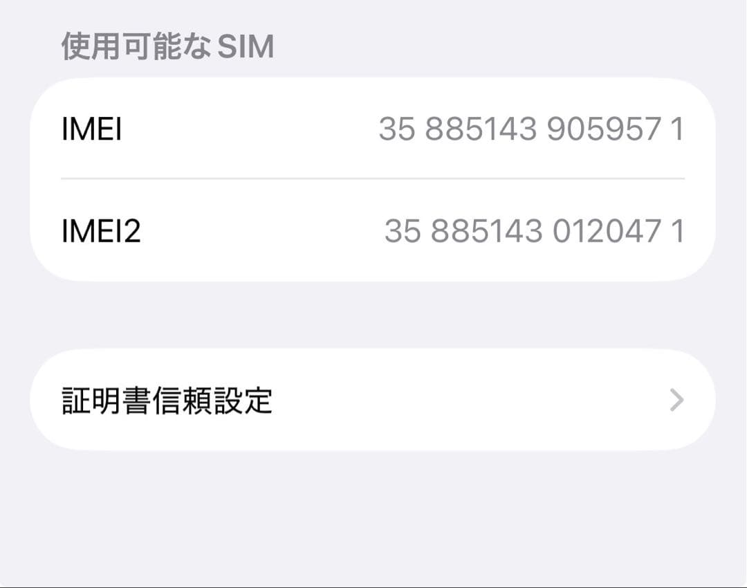 Apple iPhone 14 本体 ミッドナイト
