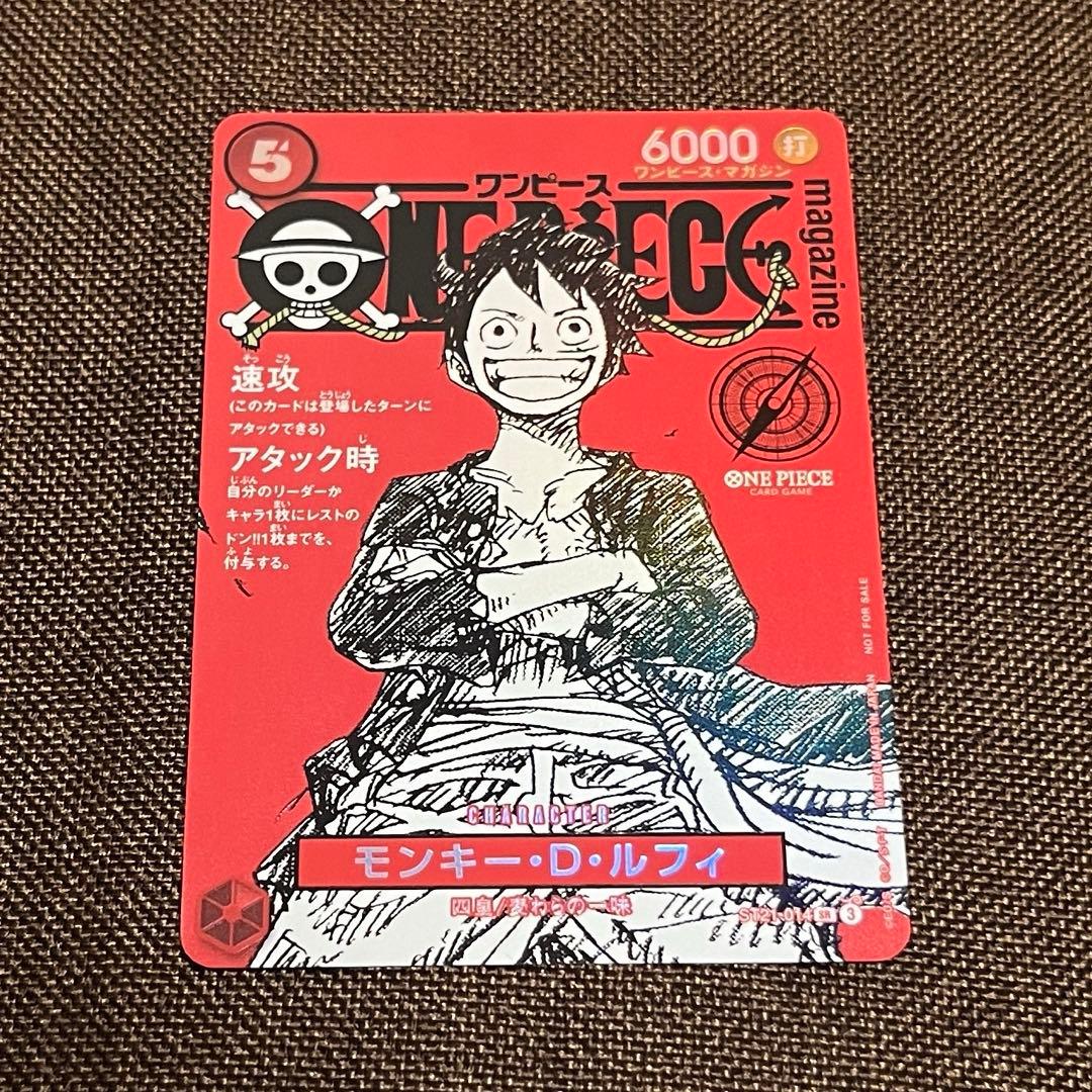 ワンピースカードゲーム マガジン20号 モンキー・D・ルフィ プロモSR
