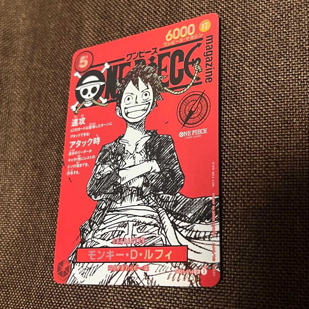 ワンピースカードゲーム マガジン20号 モンキー・D・ルフィ プロモSR