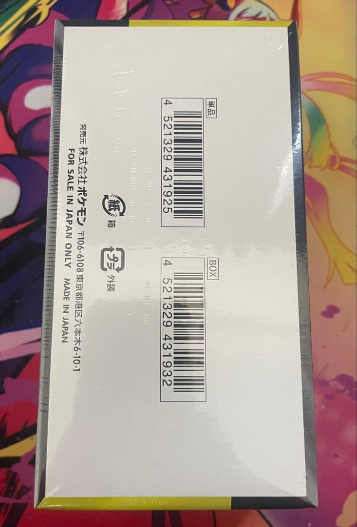 ポケモンカードゲーム MEGA ドリームex BOX 新品未開封シュリンク付き