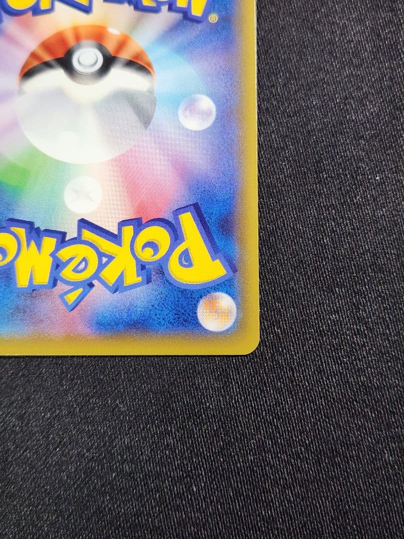 ポケカ【美品】リーリエのピッピ人形　UR