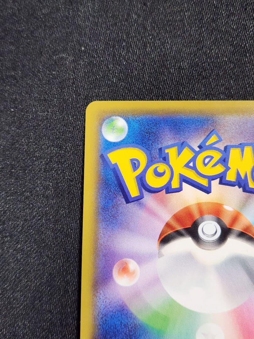 ポケカ【美品】リーリエのピッピ人形　UR