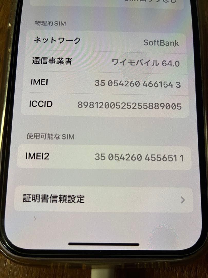iPhone14パ–プル128ギガバッテリー94％修理交換なしおまけ多数　美品