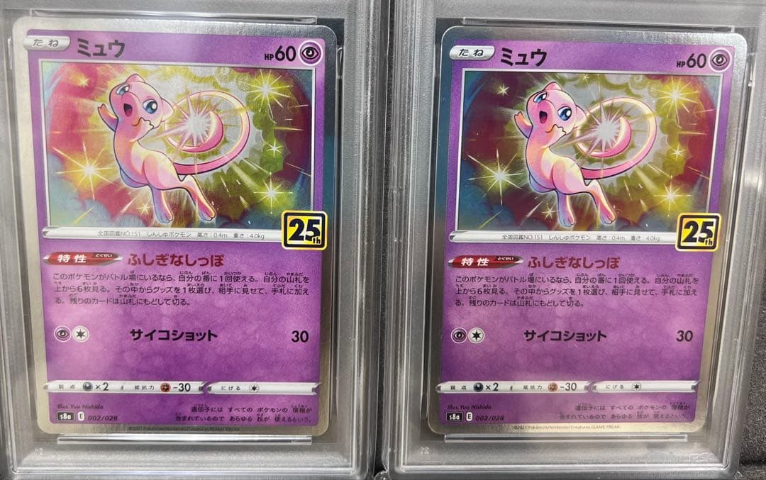 【PSA10】2連番ミュウ 25th アニバーサリーコレクション 002/028