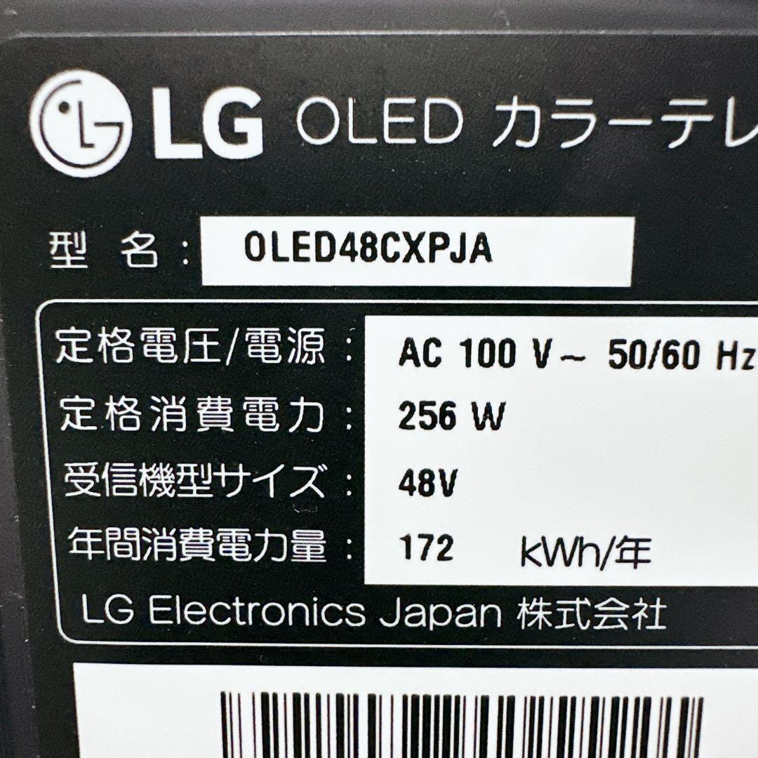 LG　エルジー　有機ELテレビ　48型　OLED48CXPJA